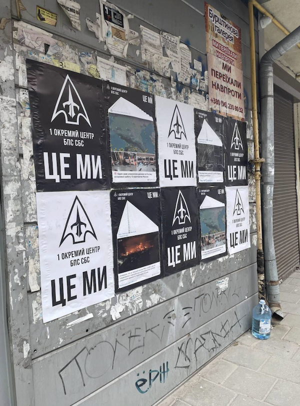 «Це ми»: 1 ОЦ СБС розповів про тих, хто боронить Україну