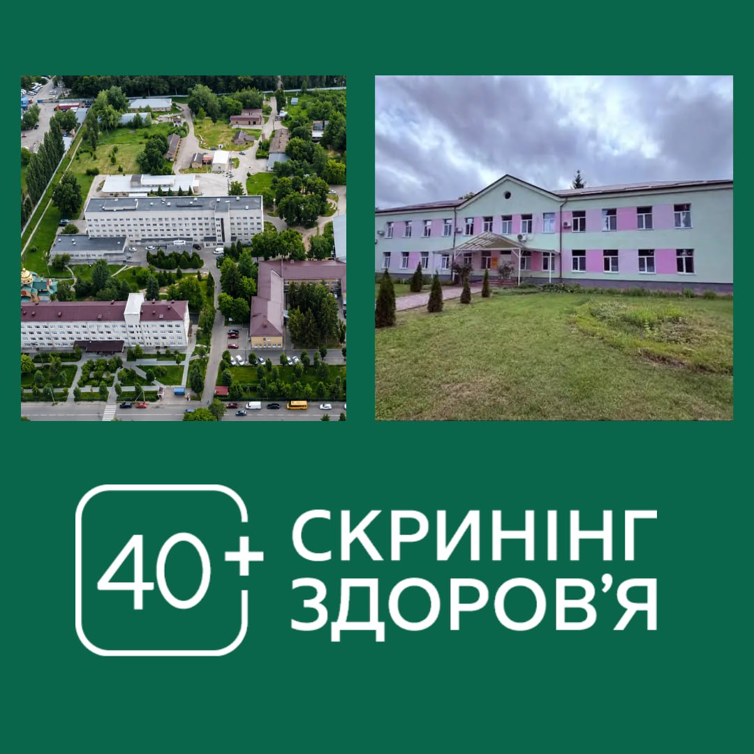 Жителі Боярської громади від 40 років можуть пройти комплексний скринінг здоров'я за державні кошти