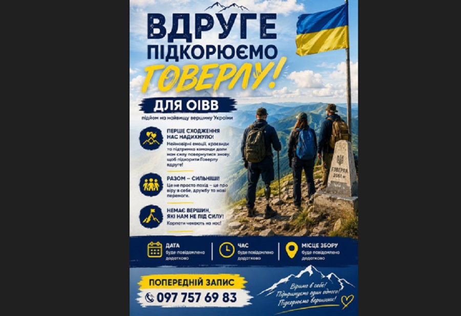 Ветерани Ірпеня вирушать у повторне сходження на найвищу вершину України