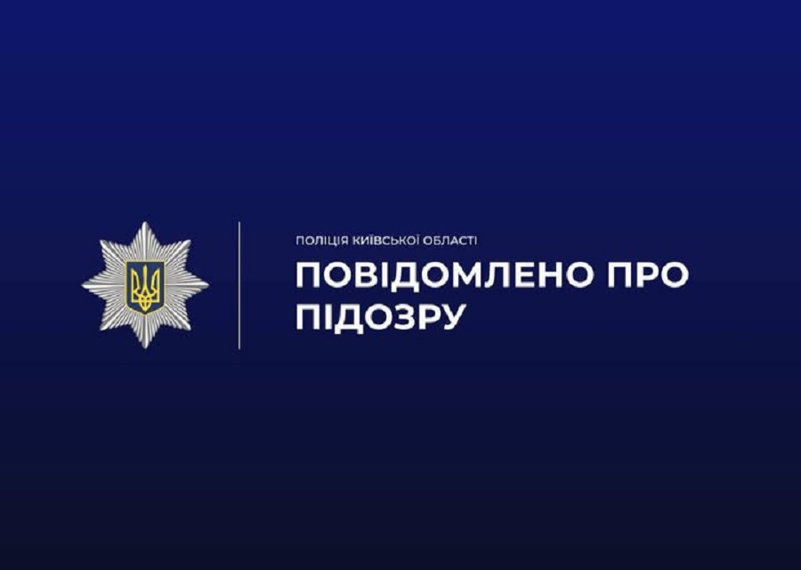 У Білій Церкві посадовицю поштового відділення підозрюють у привласненні пенсій