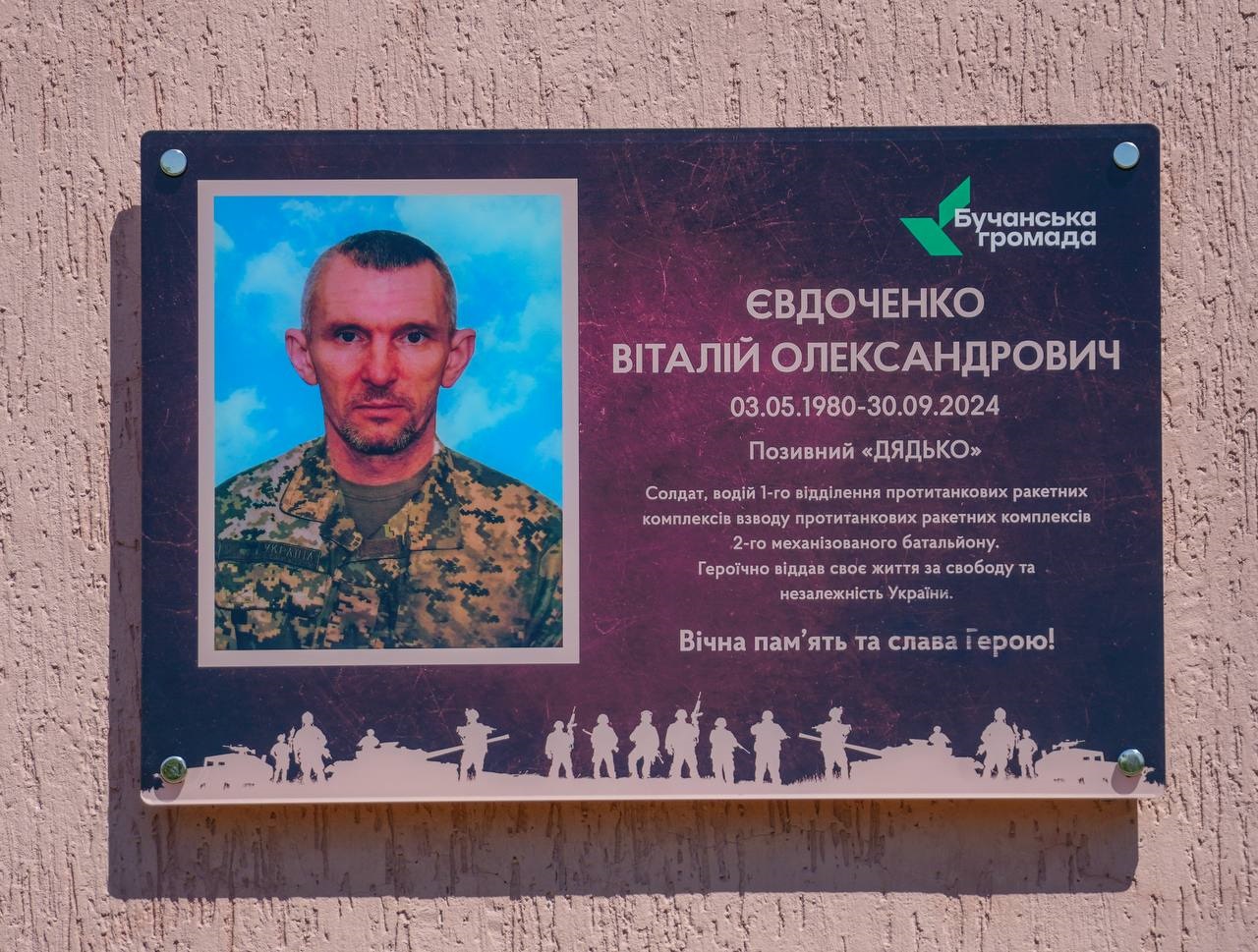 На Бучанщині відкрили меморіальну дошку загиблому Захиснику Віталію Євдоченку