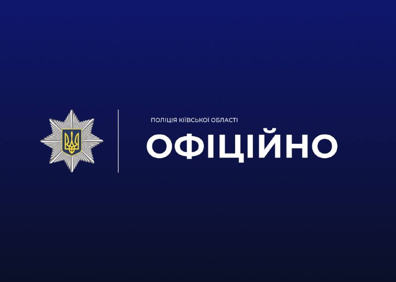 Поліція Київщини розпочала перевірку за фактом жорстокого поводження з твариною на Обухівщині