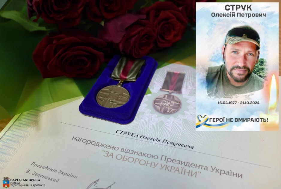 Родині загиблого захисника з Василькова передали відзнаку Президента України