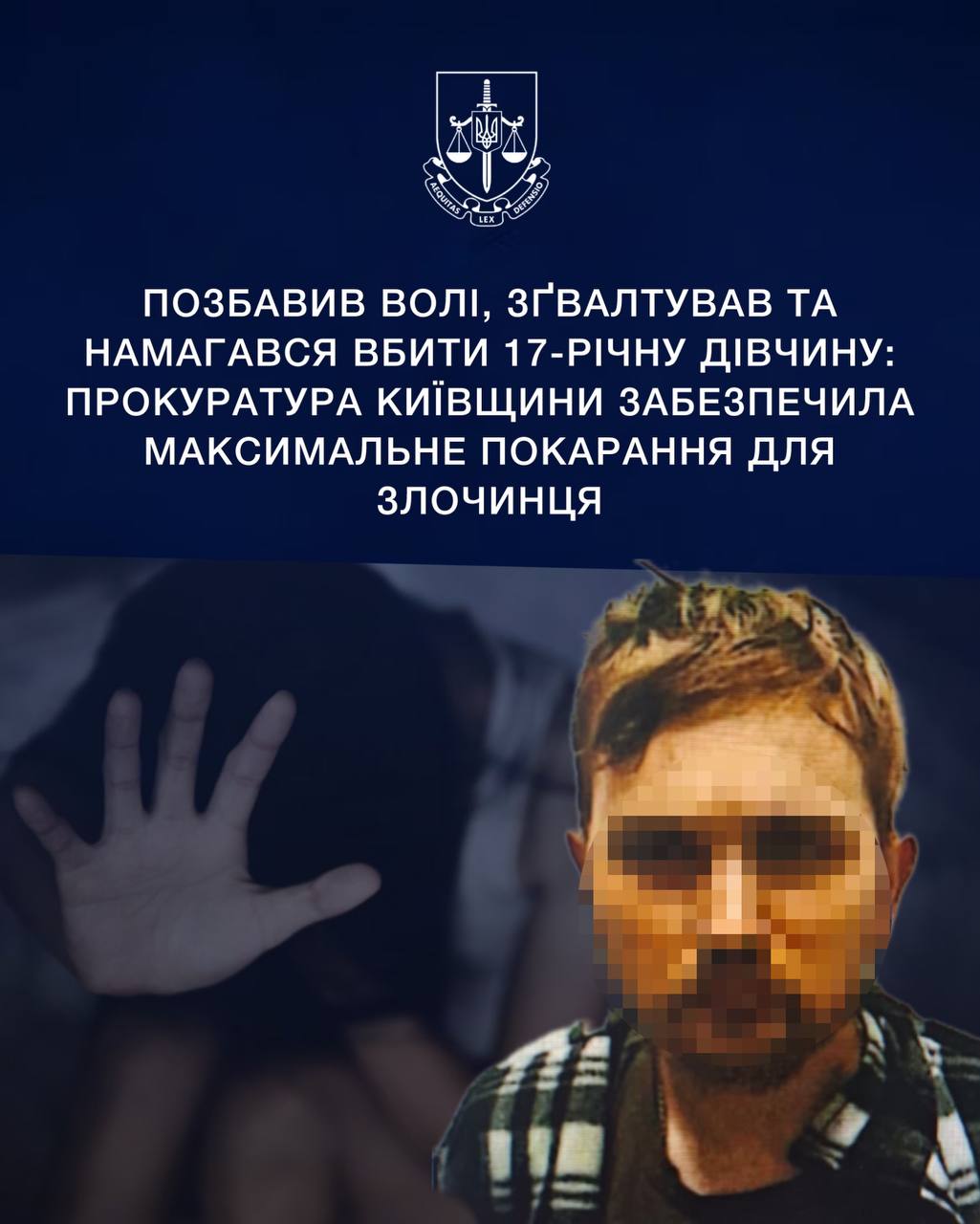 Мешканець Глевахи отримав 15 років за викрадення, зґвалтування та намагання вбити 17-річну дівчину