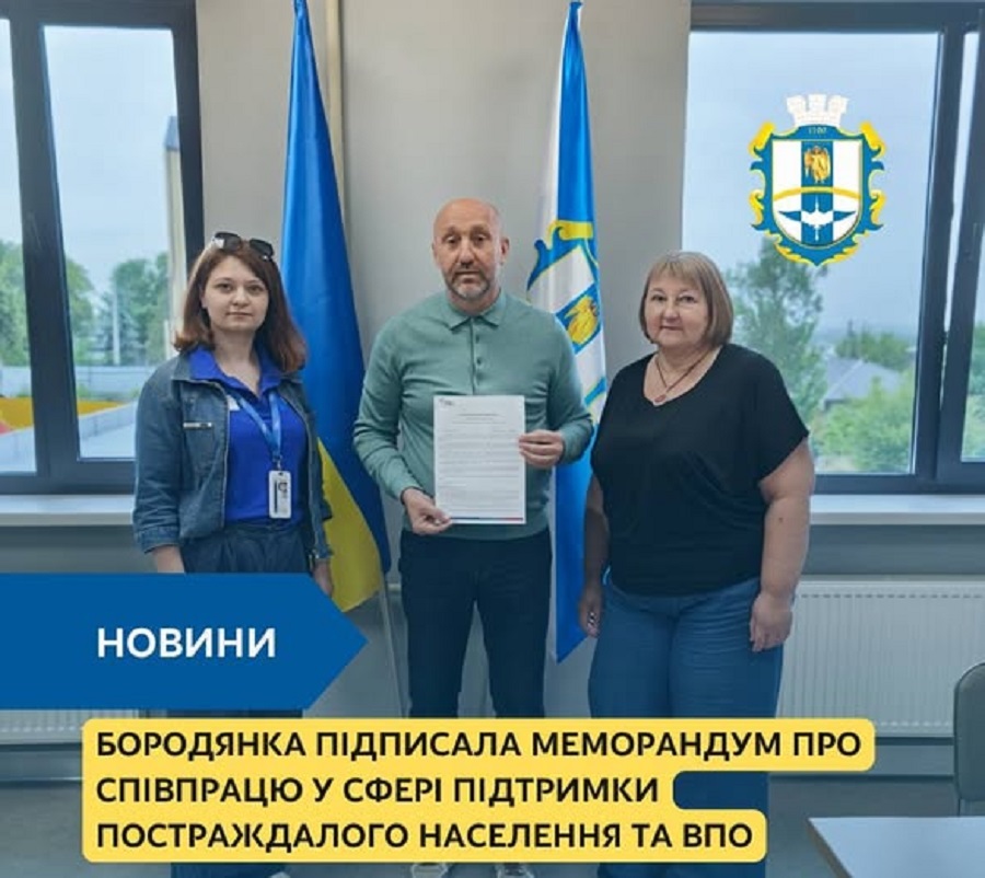 Бородянка посилює підтримку ВПО та постраждалих від війни