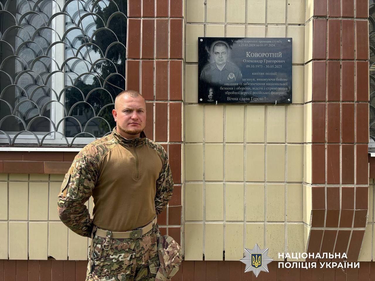 На Київщині відкрили меморіальну дошку загиблому спецпризначенцю Олександру Коворотньому (ФОТО)