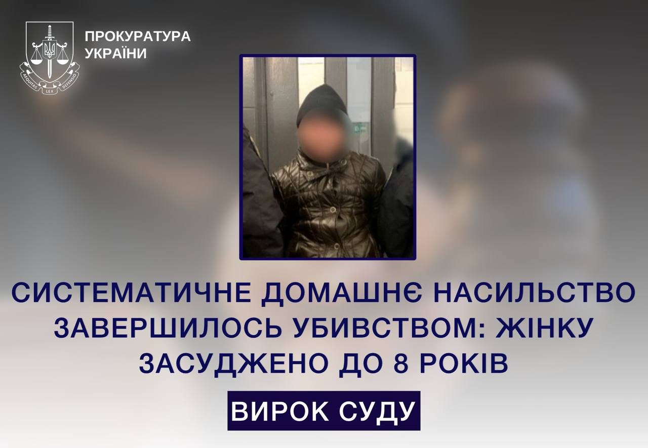 Побила матір до смерті: на Київщині жінку засуджено до восьми років