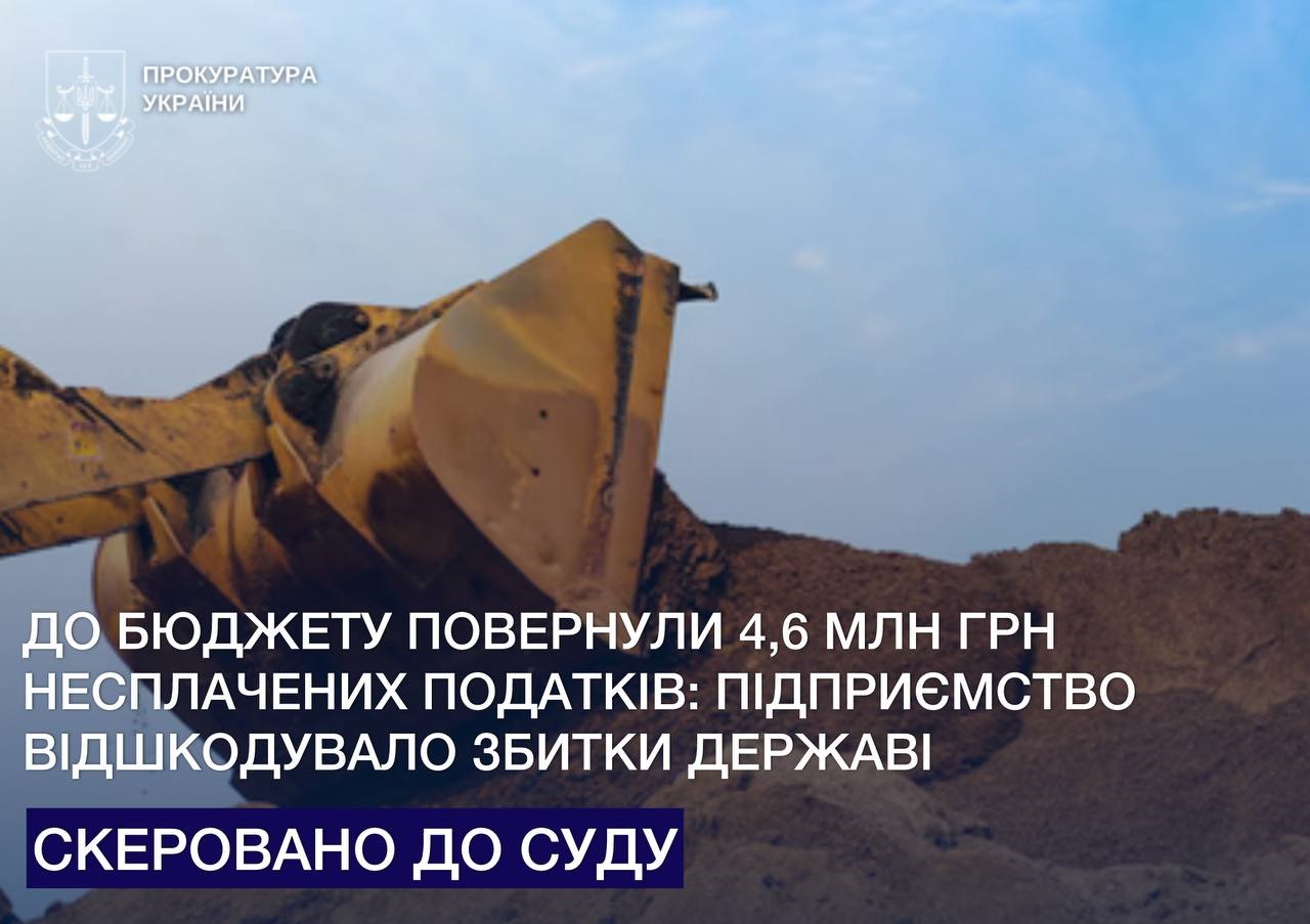 На Київщині підприємство відшкодувало державі 4,6 млн грн несплачених податків