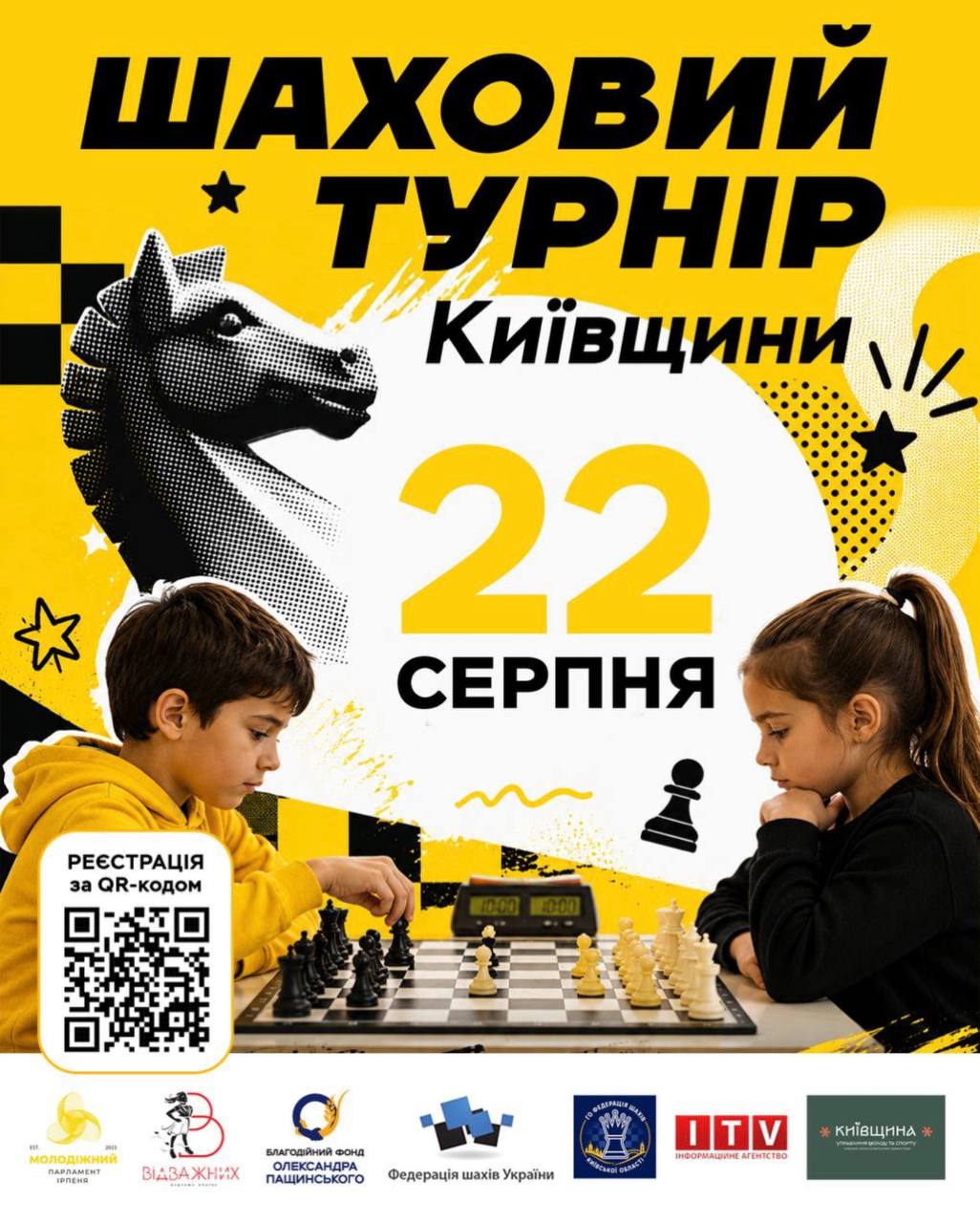 За шахівницями зійдуться найкращі: в Ірпені проведуть турнір Київщини