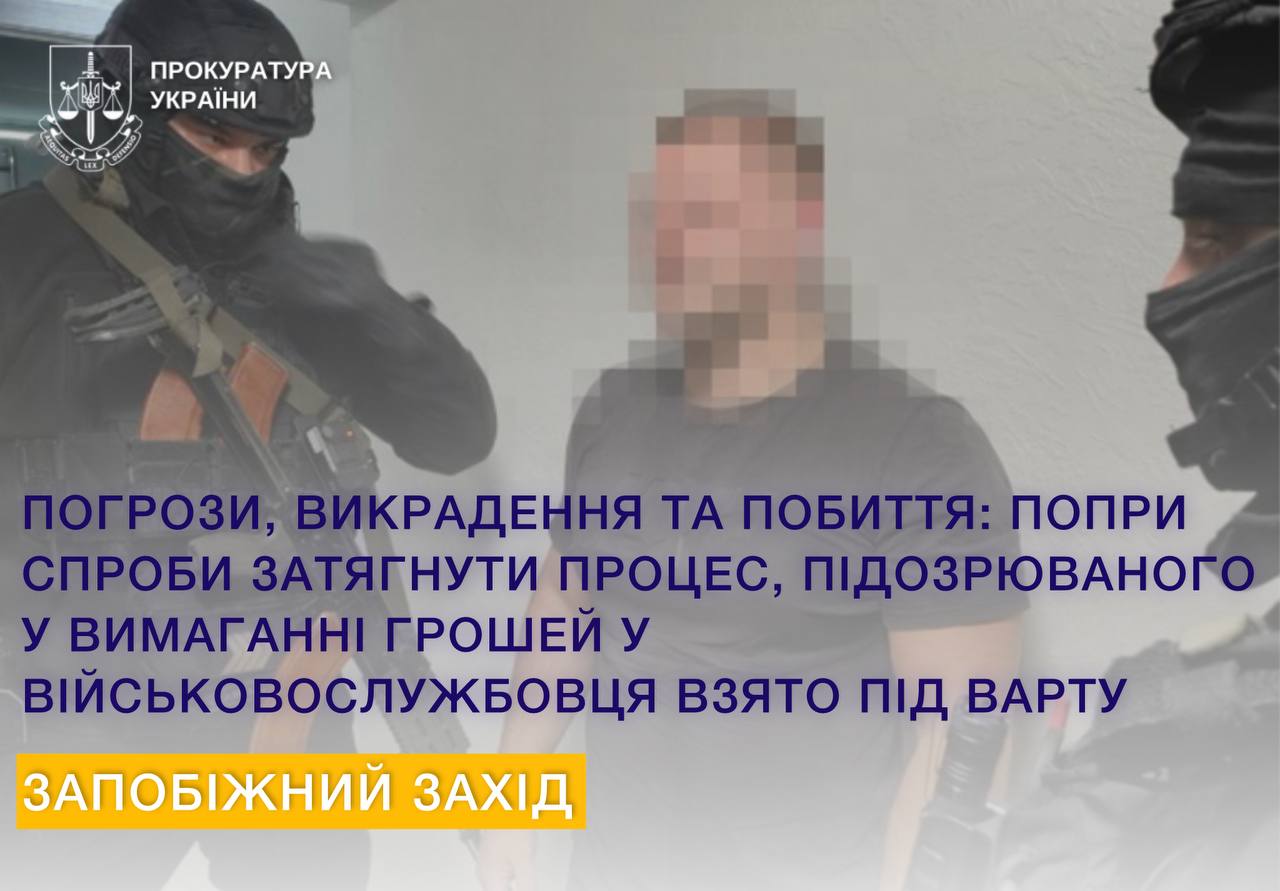 Попри спроби затягнути справу: підозрюваного у вимаганні грошей у військового заарештовано