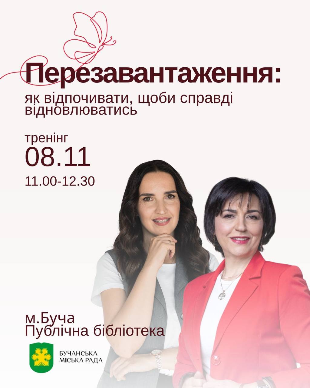 Повернути енергію та внутрішній баланс: у Бучі відбудеться безкоштовний тренінг