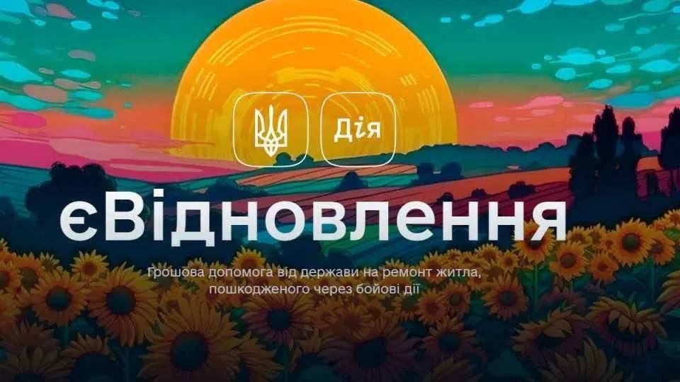 "єВідновлення": у Гостомелі майже 2 тисячі людей отримали компенсацію за зруйноване житло