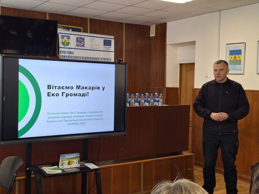 Макарів долучився до пілотного проєкту «ЕкоГромада» з розвитку роздільного збору відходів