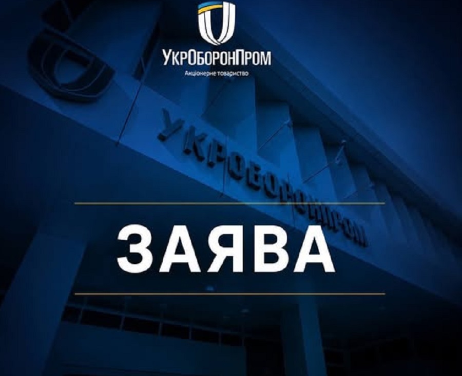 В «Укроборонпромі» звільнили керівників підприємств через порушення правил зберігання боєприпасів у Вишневому