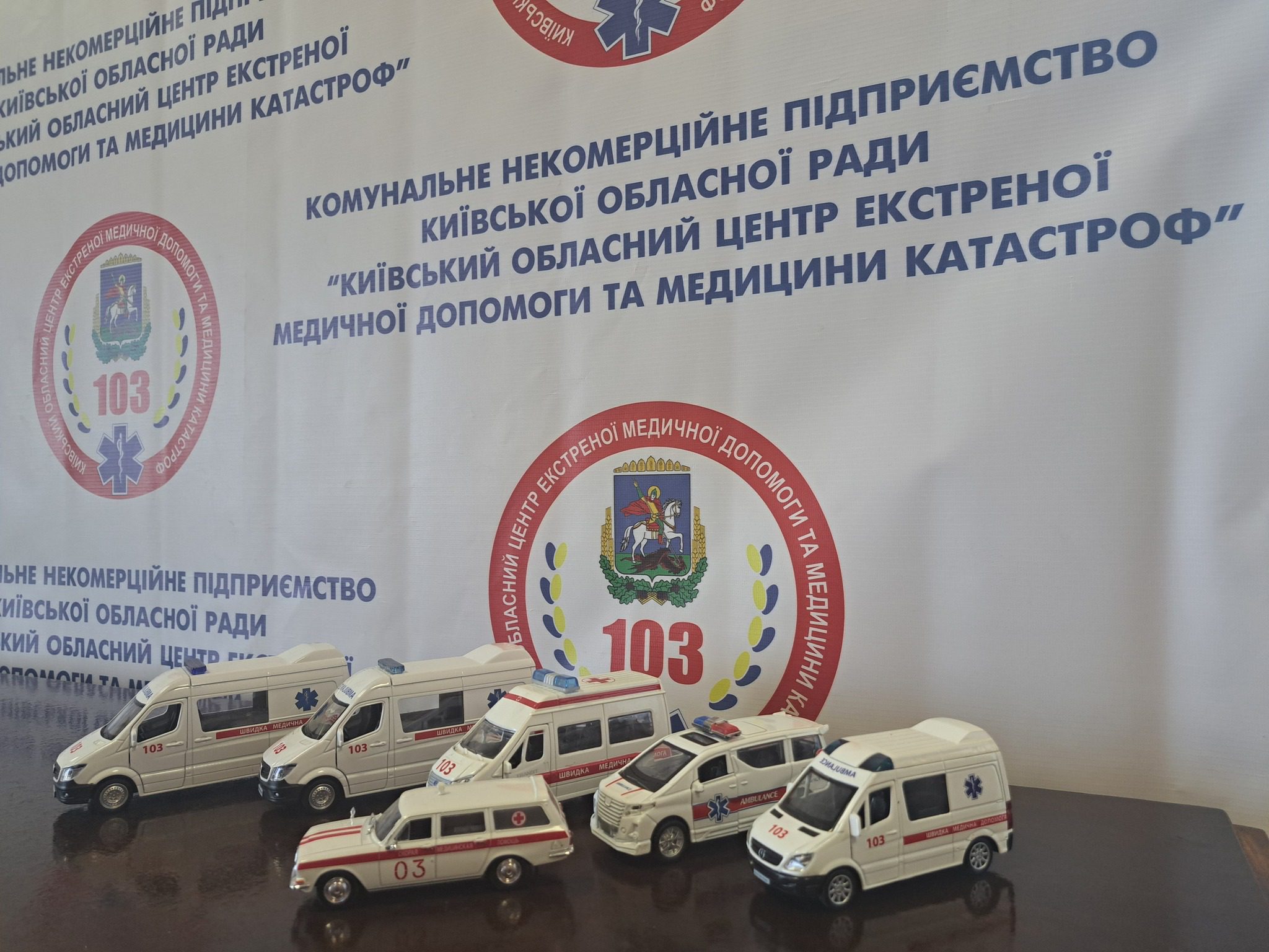 Київщина планує придбати пального на 14 млн грн для екстрених медиків