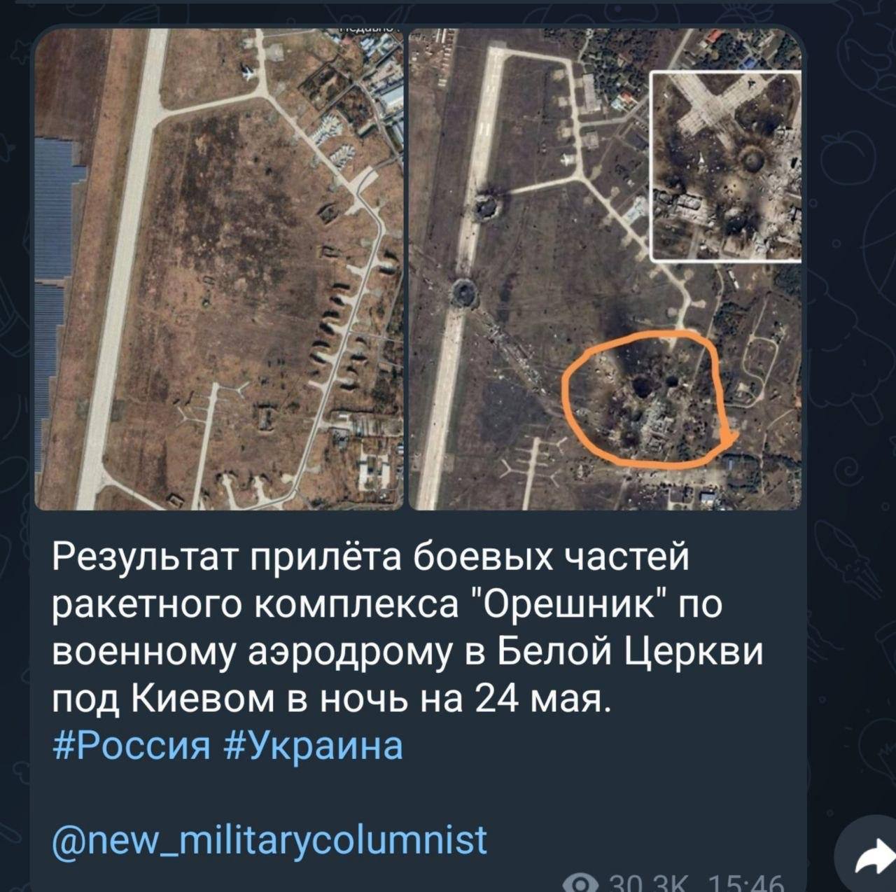 Фейк про аеродром у Білій Церкві: роспропаганда використала ШІ-картинку
