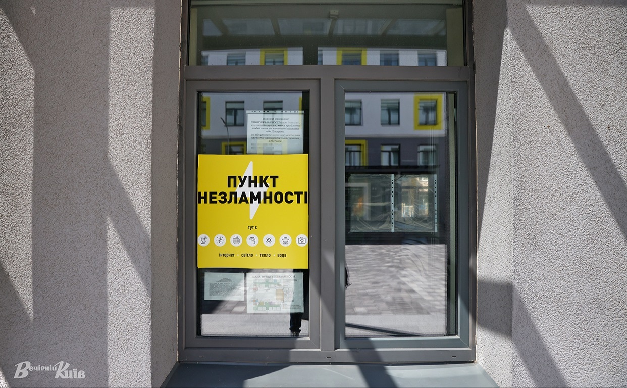 У 18 громадах Київщини запрацювали ще 30 нових Пунктів незламності