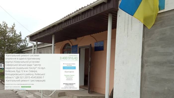 У Сквирському ЦНАПі ремонтуватимуть систему опалення