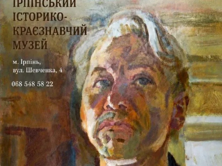 В Ірпені відкриють виставку пам'яті Сергія Перехожука «Миттєвості життя»