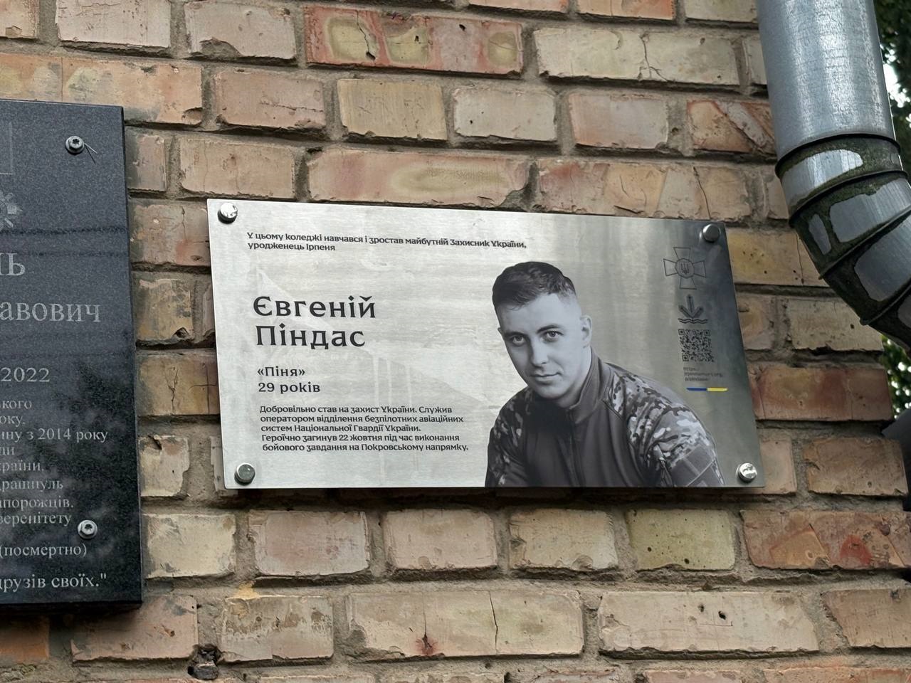 В Ірпені відкрили меморіальну дошку полеглому Захиснику Євгенію Піндасу