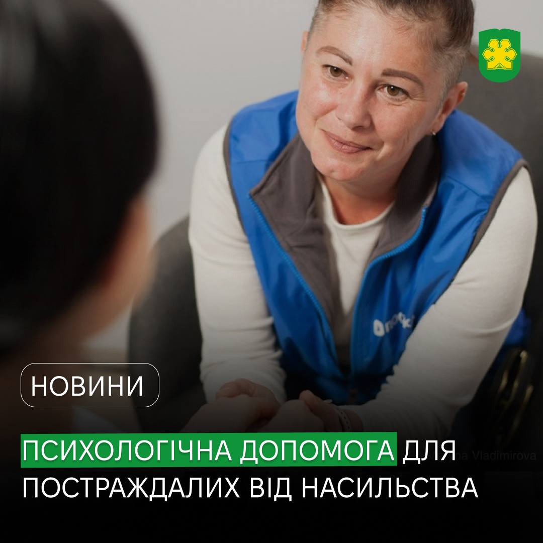 Мобільна допомога постраждалим від насильства: у Бучі працює спецбригада