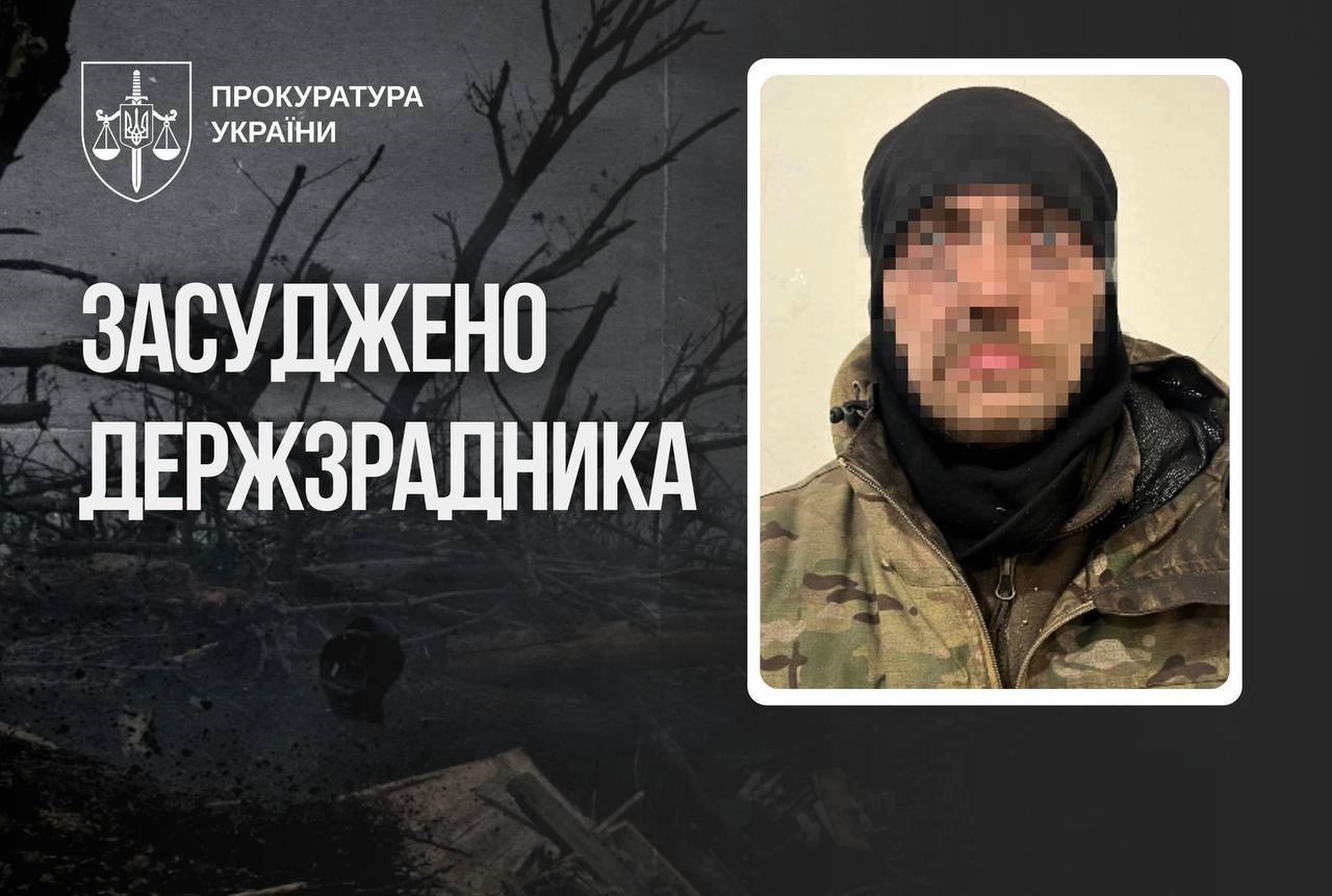 Полоненого бойовика засудили до 15 років за державну зраду - Київська обласна прокуратура