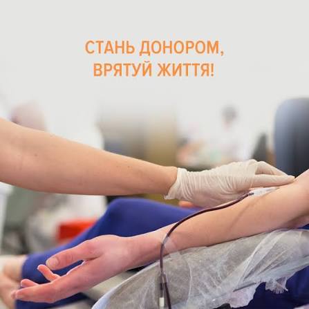 У Білій Церкві організовують донорську акцію для всіх охочих