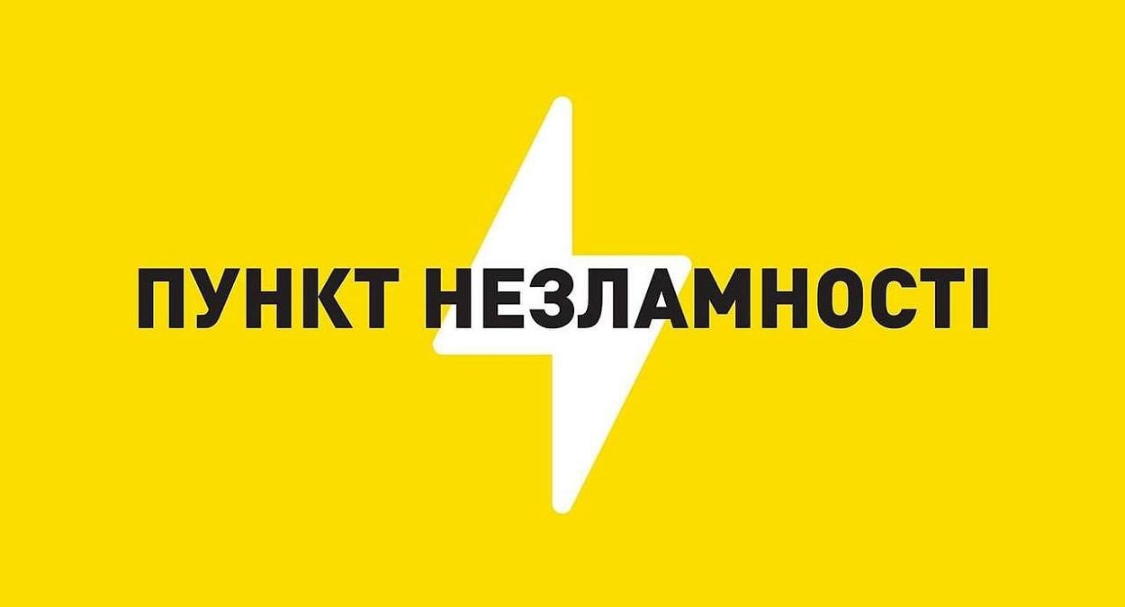 В Ірпені три пункти незламності забезпечать гарячими обідами
