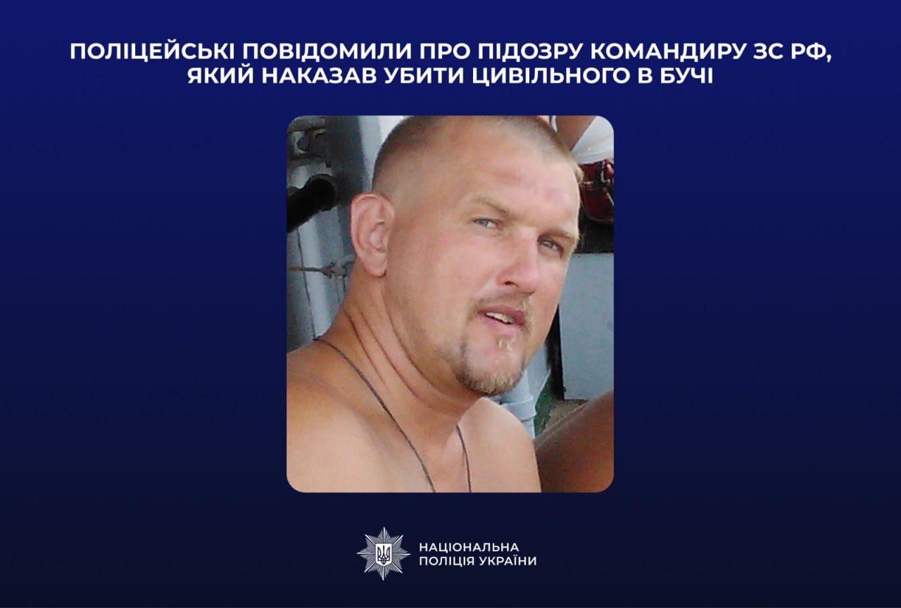 Розстріл цивільного під час окупації Бучі: російському командиру загрожує довічне