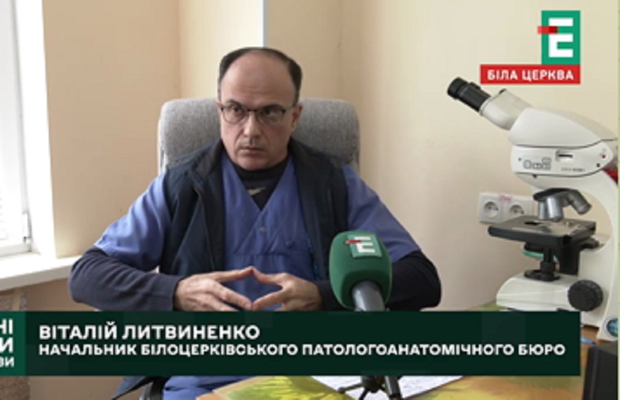 Патологоанатомічне бюро Білої Церкви оскаржує приєднання до міської лікарні №2