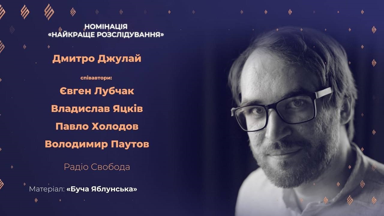 Фільм «Буча Яблунська» здобув перемогу на конкурсі журналістики «Честь професії»