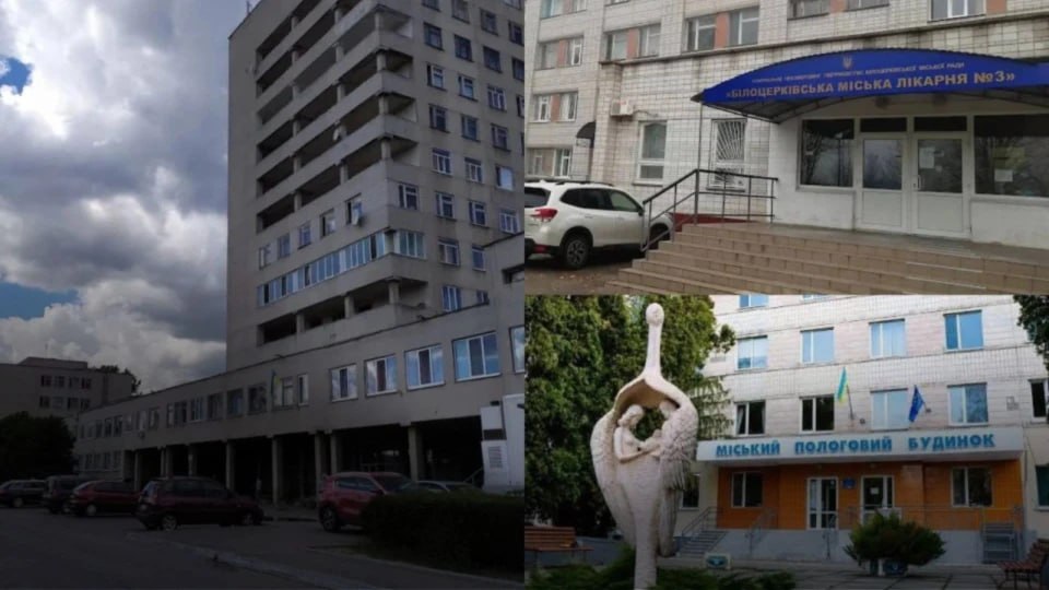У Білій Церкві завершили об'єднання трьох міських медзакладів: що зміниться