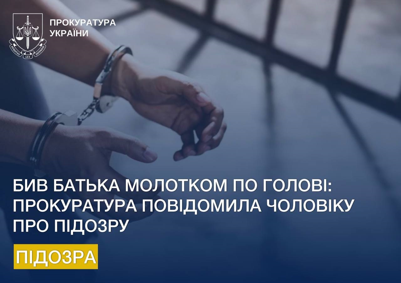 Ударив молотком під час конфлікту: 31-річному мешканцю Вишневого оголошено підозру