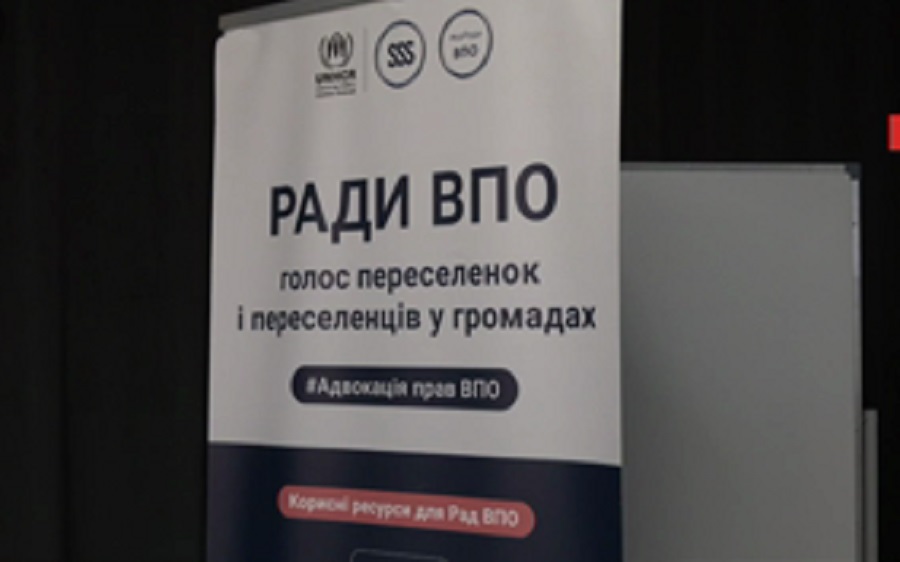Біла Церква прийняла міжрегіональний форум рад внутрішньо переміщених осіб