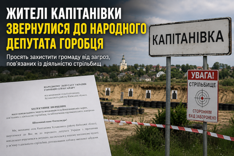 Жителі Капітанівки звернулися до народного депутата Горобця (СКРІНШОТИ)