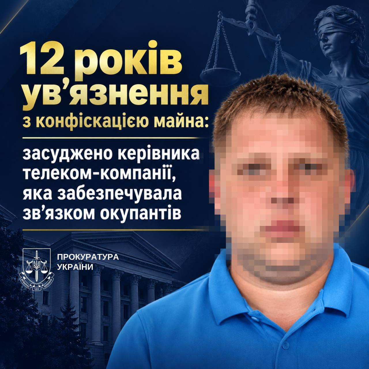 Забезпечував зв’язком окупантів: керівника телеком-компанії засудили до 12 років ув’язнення