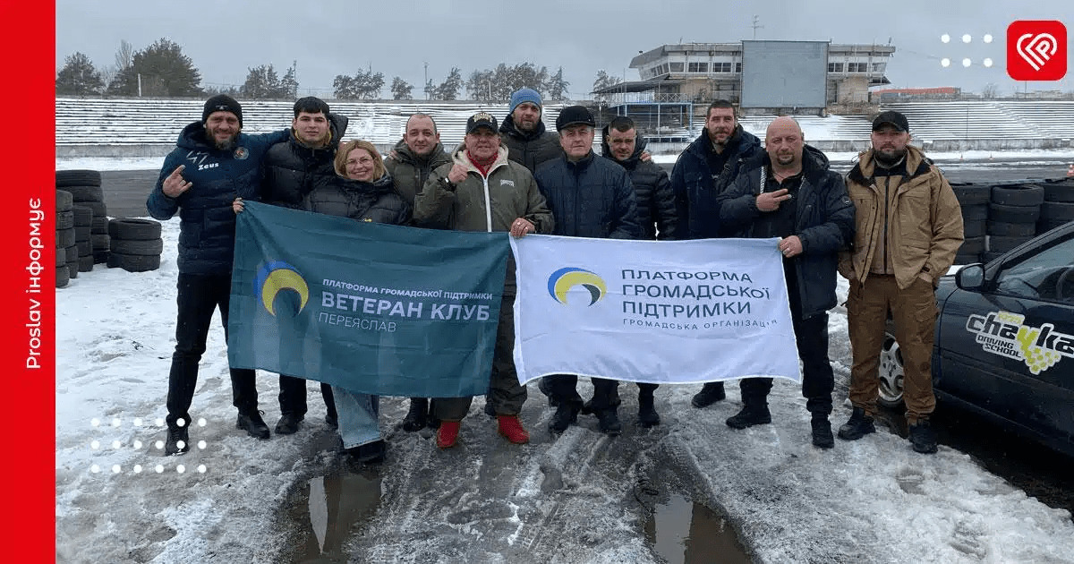 Ветерани Переяслава освоюють контраварійне водіння