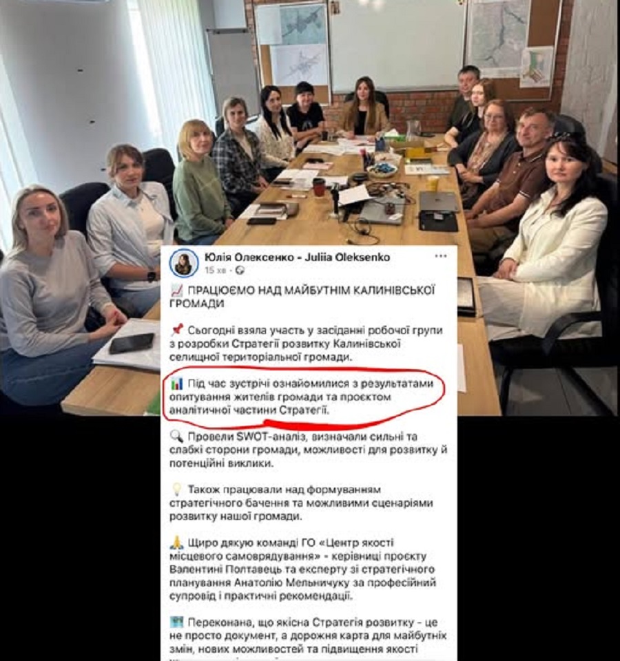 У Калинівській громаді на Фастівщині розгорілася дискусія навколо розробки Стратегії розвитку