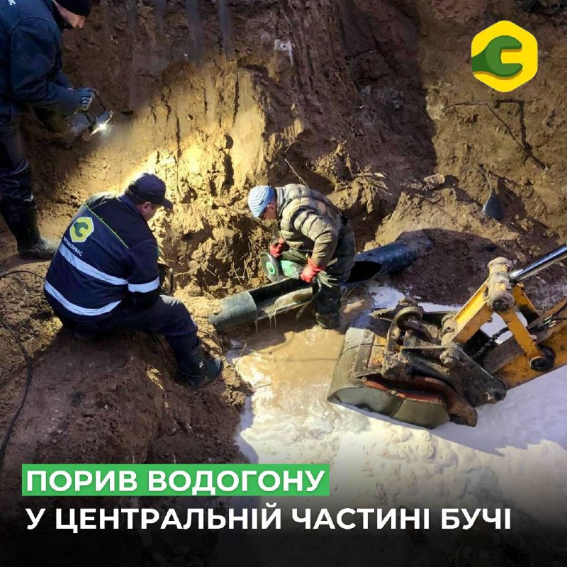 Стався порив водогону у Бучі