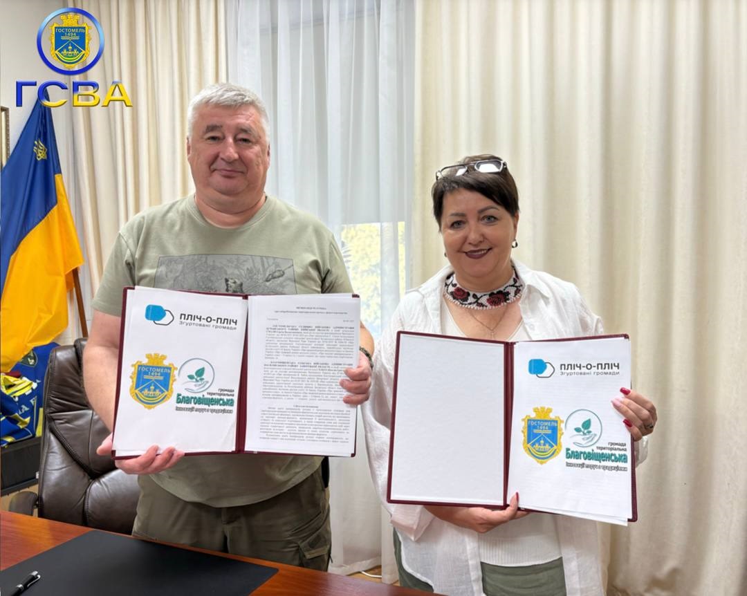 Гостомель та Благовіщенське підписали меморандум про співпрацю