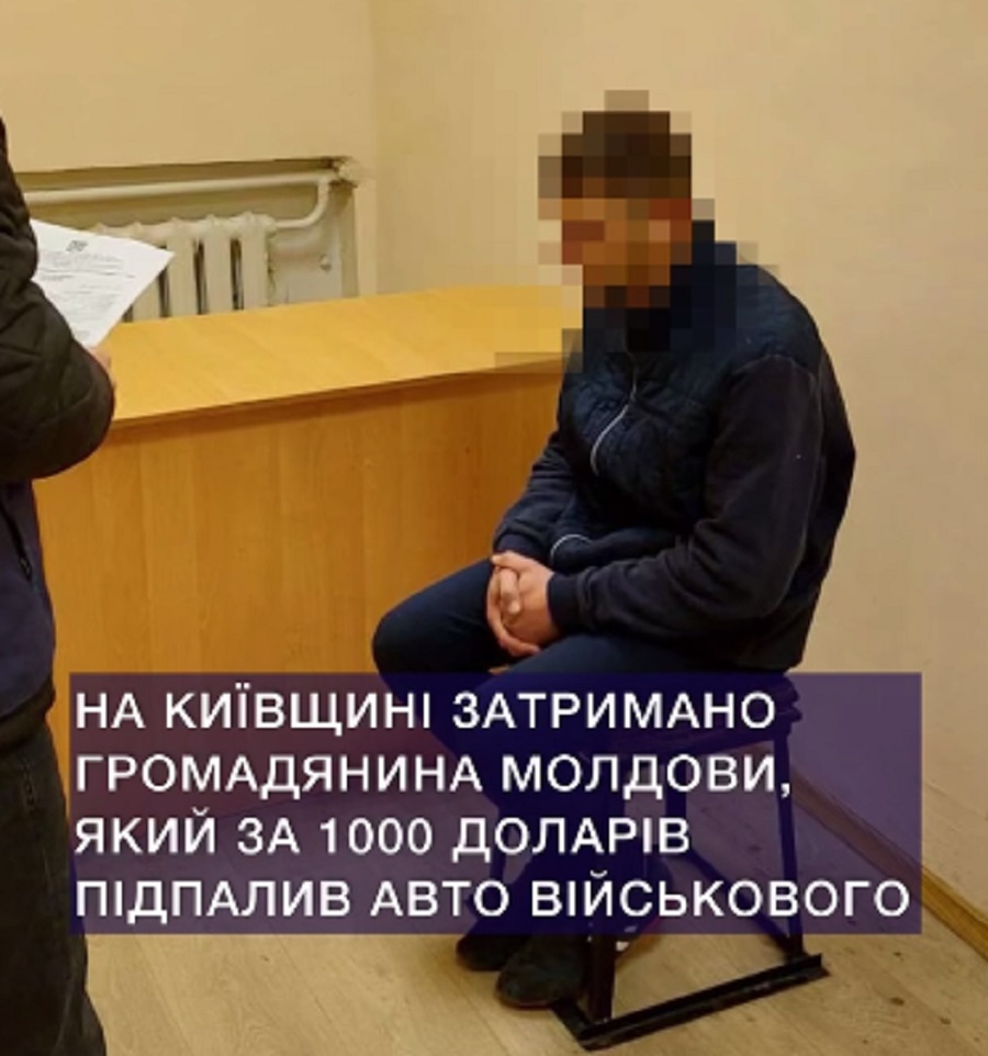 У Київській області затримали громадянина Молдови за підпал авто військового