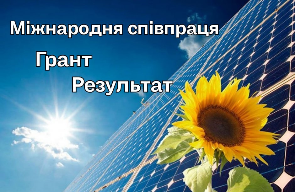 Васильків разом із містом-побратимом у Швеції виграв конкурс Polaris від Cities4Cities