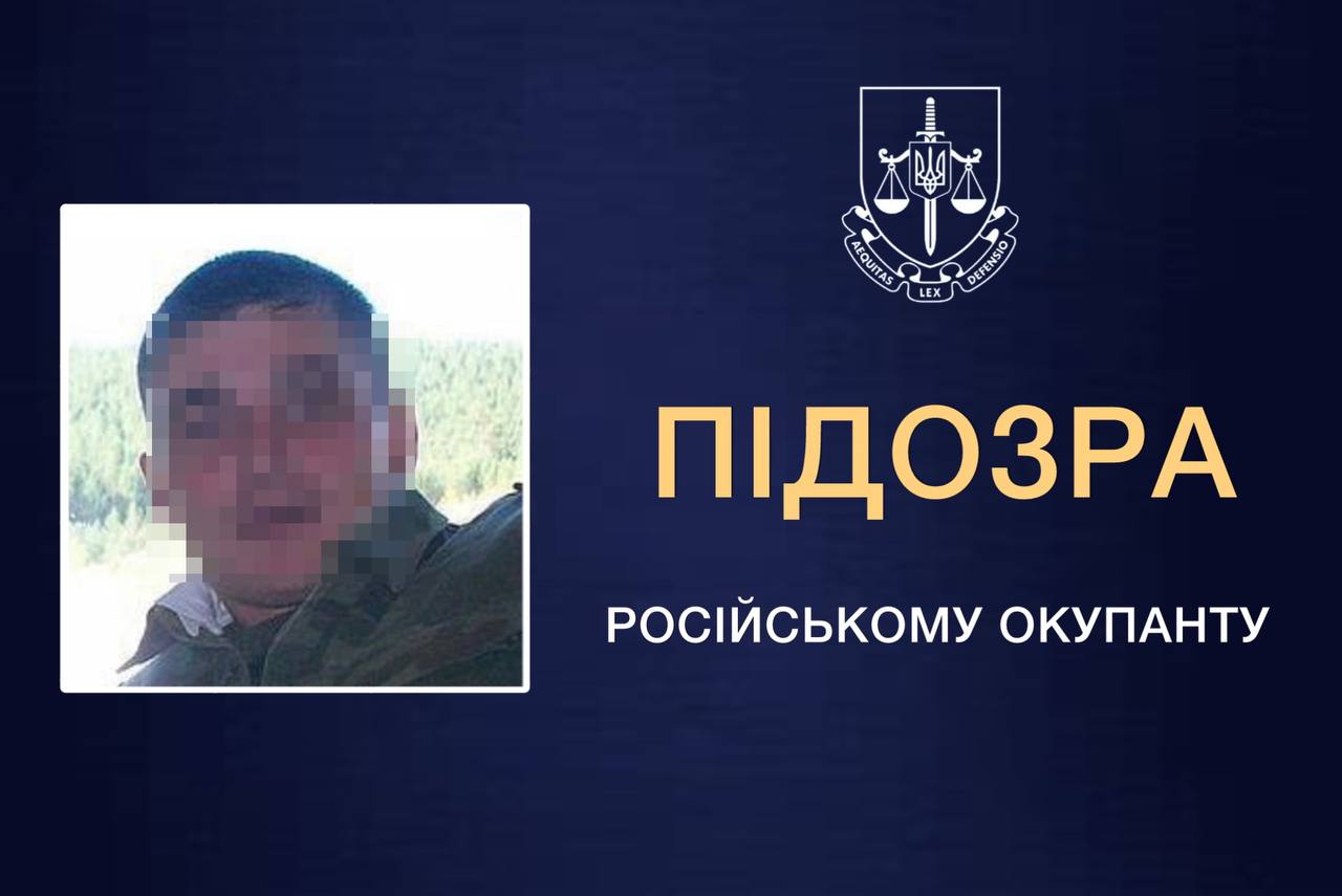 Окупанту, який катував і залякував жителів Бучанського району, повідомили про підозру